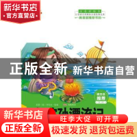 正版 鲁滨孙漂流记 (英)丹尼尔·笛福原著 中山大学出版社 9787306