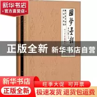 正版 国学墨韻-魏传忠书国学名句作品选-(全四册) 魏传忠 人民美