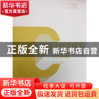 正版 新闻学研究:本土问题聚焦下的学术进展 刘俊主编 中国传媒大