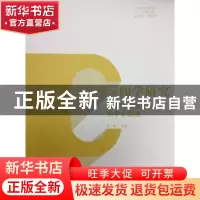 正版 新闻学研究:本土问题聚焦下的学术进展 刘俊主编 中国传媒大