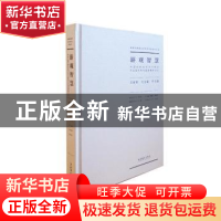 正版 游观智慧:中国古典绘画空间理论与实践学术专题展暨研讨会文