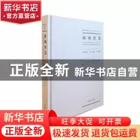 正版 游观智慧:中国古典绘画空间理论与实践学术专题展暨研讨会文