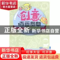 正版 创意插画图典:4:美丽自然 简仁吉,陈国华编著 辽宁科学技术