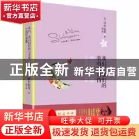 正版 我们,我们的歌唱与爱情:十四行诗集:双语美绘·图文典藏 (英