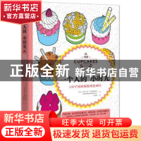 正版 一个人的小时光 (法)安妮-玛戈·拉姆斯坦因(Anne-Margot Ram