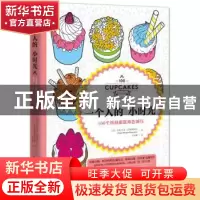 正版 一个人的小时光 (法)安妮-玛戈·拉姆斯坦因(Anne-Margot Ram