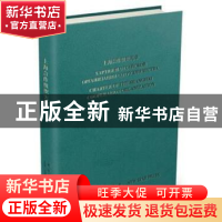 正版 上海合作组织宪章(汉文.俄文.英文) 上海合作组织秘书处 著;