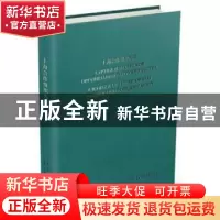 正版 上海合作组织宪章(汉文.俄文.英文) 上海合作组织秘书处 著;