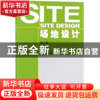 正版 场地设计(修订版) 刘磊 中国建材工业出版社 9787802272248