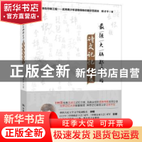 正版 最强大脑郑才千的诗文记忆秘笈 郑才千著 中国人民大学出版