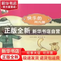 正版 尾巴向我冲来 高旺编写 新疆美术摄影出版社 9787546957616