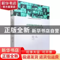 正版 中国戏曲学院戏文系2016届学生毕业剧本集 谢柏梁,王强,钟鸣