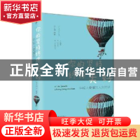 正版 你的坚持终将美好:年轻人要懂的人生哲学 宿文渊编著 中国华