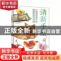 正版 清新手绘 色铅笔清新美物绘制技法专享课 art_小冬 人民邮电