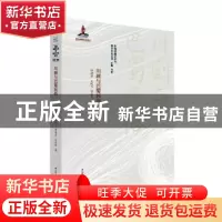 正版 川剧与巴蜀民俗 杜建华,王屹飞,曾浩月,刘祯 等 江苏人民出