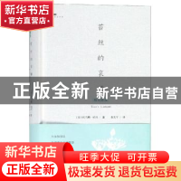 正版 苔丝的哀歌:哈代诗选 袁宪军译 北方文艺出版社 9787531739