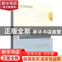 正版 产业集群治理的自我选择机制研究:基于治理经济学的视角 安