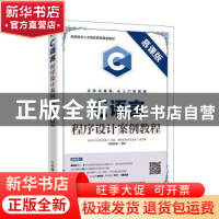 正版 C语言程序设计案例教程(慕课版) 王正万 人民邮电出版社 9
