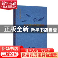 正版 有如青杏般的滋味:萧红诗歌戏剧选 萧红 广陵书社 978755541