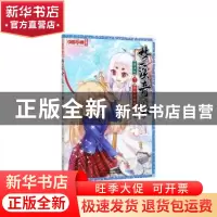 正版 梦溪奇谈:漫画版:7:沉甸甸的期盼 炸年糕大王,迦叶子编绘
