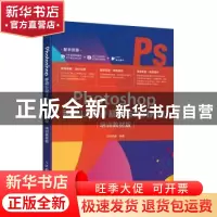 正版 Photoshop移动UI设计基础与案例教程(培训教材版) 时代印象