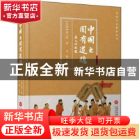 正版 中国之固有道德 钱王倬 上海科学技术文献出版社 9787543980