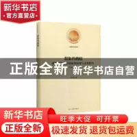 正版 想象的救赎:香港武侠电影的叙事演变与文化转型:1949-1997