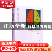 正版 模糊逻辑趣谈 苗东升 中国人民大学出版社 9787300278438 书