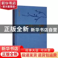 正版 春意挂上了树梢:萧红散文选 萧红 广陵书社 9787555413431