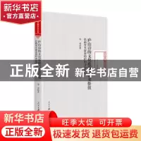 正版 庐山诗的文化底蕴与审美价值:以两晋至唐宋的庐山诗为中心