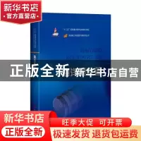 正版 海洋柔性管 白勇,邵强强 上海科学技术出版社 9787547846018