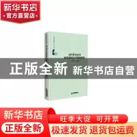 正版 近代东北乡村新型知识分子群体研究(1905-1931)(精)/中国书
