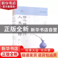 正版 人生境界(共3册) 编者:宋犀堃|责编:魏玲玲 成都地图出版社