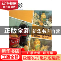 正版 鲁迅美术学院2013本科招生专业考试试卷评析:色彩 常树雄,