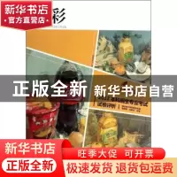 正版 鲁迅美术学院2013本科招生专业考试试卷评析:色彩 常树雄,