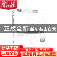 正版 Moldflow塑料成型模流分析 黄岗,张晓东主编 科学出版社 97