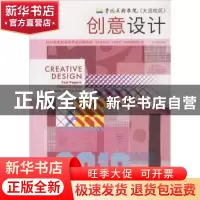 正版 鲁迅美术学院(大连校区)2013年本科专业考试试卷评析:创意