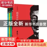 正版 鲁迅精选集(全4册) 鲁迅 陕西人民教育出版社 97875450714