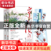 正版 京门风月7繁华笑望 西子情 著, 悦读纪 出品 青岛出版社 978