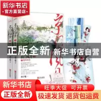 正版 京门风月7繁华笑望 西子情 著, 悦读纪 出品 青岛出版社 978