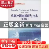 正版 单脉冲测向原理与技术 Samuel M. Sherman,David K. Barton