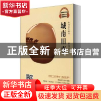 正版 城南旧事(林海音作品精选视音频版)/统编教材配套琥珀文丛