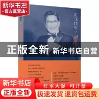 正版 可凡倾听——别样幽芬 《可凡倾听》栏目组编 上海人民出版