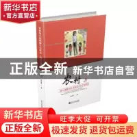 正版 农村幼儿园教师生存状态(历史与现状) 李云淑 武汉大学出版
