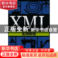 正版 XML实用教程 陈作聪,苏静,王龙等编著 机械工业出版社 978