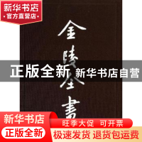 正版 南京调查资料:五:文化篇 (民国)江南问题研究会编 南京出版