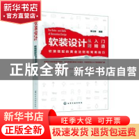 正版 软装设计从入门到精通:软装搭配的黄金法则和常用技巧 李江