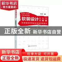 正版 软装设计从入门到精通:软装搭配的黄金法则和常用技巧 李江