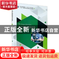 正版 电子商务物流实务 陶杰 浙江大学出版社有限责任公司 978730