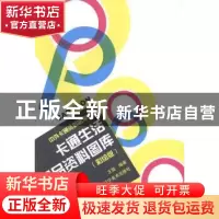 正版 卡通生活用品资料图录:彩绘版 王猛编著 辽宁美术出版社 978